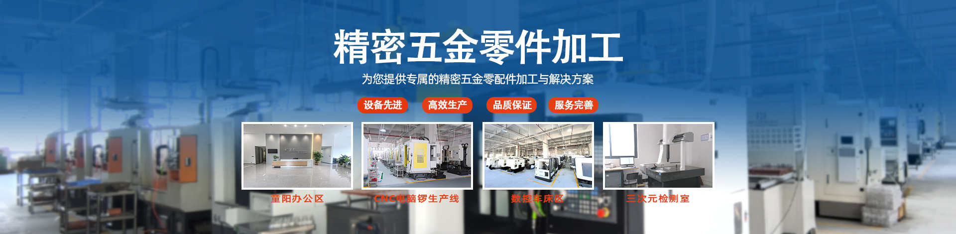 五金加工厂实景